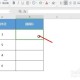 WPS中excel数学与三角函数pi使用步骤先容