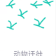 QQ红包动物迁徙怎么画