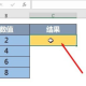 excel中MULTINOMIAL函数使用流程分享