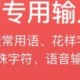 微商输入法怎么设置26键