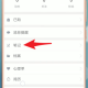 藏书馆app怎么导出书