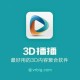 3D播播app中飞屏播放详细操作方式