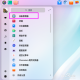 deepin20查询cpu主频教程分享
