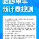 广州哈罗单车为什么涨价?涨价后怎么收费?