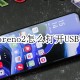 opporeno2若何开启USB调试