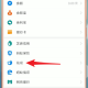 支付宝里花呗迎面花怎么使用