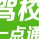 在驾校一点通里若何重新做题?重新做题的方式分享
