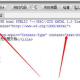 DW6怎么设置代码字体的巨细