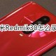 红米Redmik30若何录音