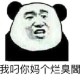 wdnmd是什么意思_wdnmd出自什么地方