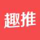 趣推APP怎么压缩视频
