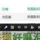 QQ音乐怎么置顶歌词 置顶歌词的两种操作方式先容