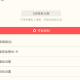 荔枝FM电台怎么注册
