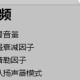 Unity默认扬声器模式设定教程