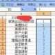 excel隐藏不需要显示区域的操作技巧