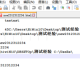 Notepad++超链接作废显示下划线教程先容
