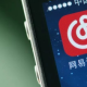 网易云音乐若何获取会员兑换码
