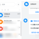 钉钉群扩容申请步骤分享