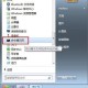 win7怎么查询内网ip? 电脑查询内网ip操作步骤一览