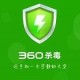 360杀毒中阻止软件自动开启详细方式先容