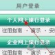 农业银行k宝证书过时若何解决 k宝过时激活方式说明