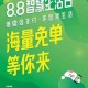 微信支付摇摇乐是什么流动 微信支付摇摇乐流动先容