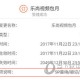 乐尚视频包月怎么退订 退订包月方式先容