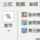 excel自动换行设置教程先容