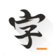 快乐码字拼字的相关操作内容是什么?相关内容说明