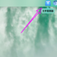 deepin20设置隐藏文件夹教程先容
