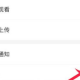西瓜视频怎么上传