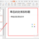 PPT插入不规则形状图片方式先容