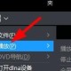 狂风影音设置循环模式方式先容