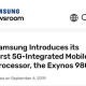 三星公布首款集成5G的处置器 Exynos980支持1.08亿像素传感器