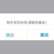 灵鸽app验证码错误怎么回事 灵鸽app验证码错误解决方式大全