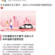 七夕打车难度仅次于春节 将拿2300万津贴司机