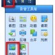 QQ影音若何使用wifi传输功效?wifi传输功效使用方式分享