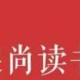 连尚念书若何设置阅读不锁屏?设置阅读不锁屏的步骤分享