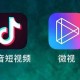 19款短视频应用被依法处置 都有哪些App被依法处置