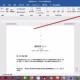 Word通过插入项举行数据实时更新方式分享