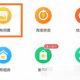 闲鱼怎么提现