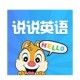 说说英语app若何使用?说说英语使用方式说明