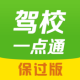 驾校一点通若何注册账号?驾校一点通注册账号步骤分享