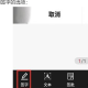 好签怎么设置笔划粗细