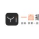 一直播APP怎么查看回放