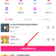抖音APP怎么替换音乐