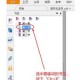 福昕PDF阅读器怎么制作PDF多级书签?制作PDF多级书签操作步骤剖析