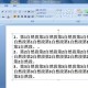 PowerPoint Viewer 2007文本框形状名堂怎么设置?文本框形状名堂设置步骤一览