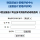 低级会计成就在哪查询