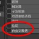 Unity设置粒子效果自界说数据方式分享